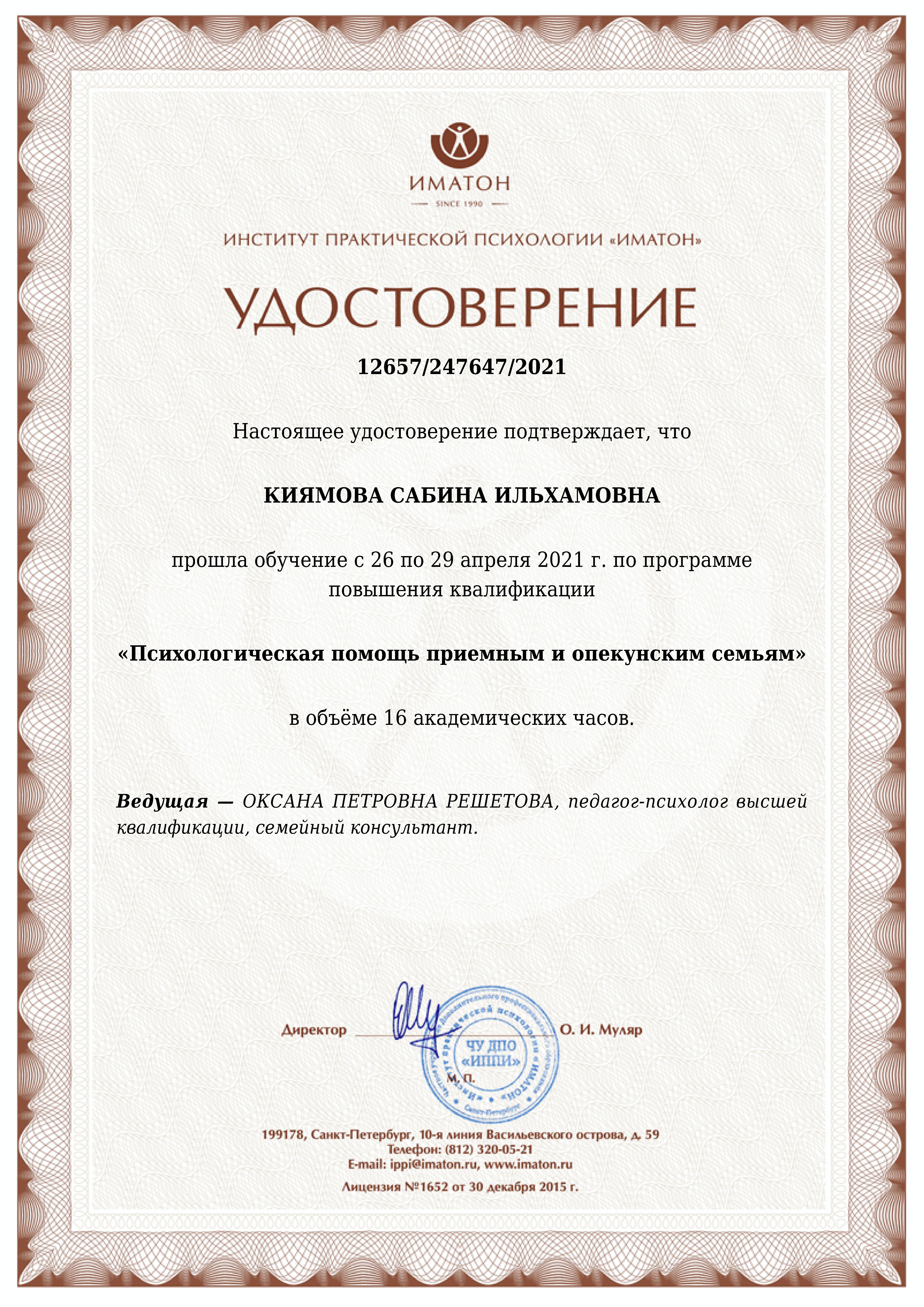 Certificate